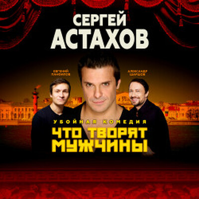 Комедии МКУ «Аннинский Дом Культуры»