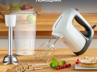 Ручной миксер Moulinex Prepmix+ HM462110