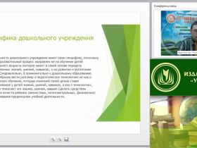 Вебинар "«Step by step» как современная инновационная технология развития у детей и обучающихся креативно-коммуникативных компетенций"