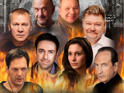 Мастер и Маргарита. Пенза