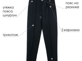 Кюлоты non iron для девочки