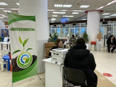 «Якутскэкосети» проведут выездные консультации в центре «Мои документы»