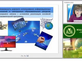 ИКТ в профессиональной деятельности учителя географии