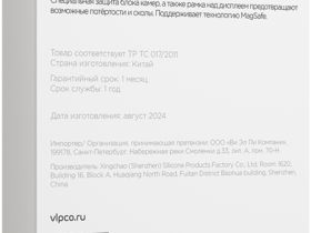 Клип-кейс VLP Haze Case для Apple iPhone 16 Pro с MagSafe прозрачно-чёрный