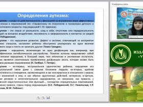 Синдром детского аутизма: понятие, признаки, приемы коррекционной работы