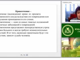 Первая медицинская помощь при наружном и внутреннем кровотечении