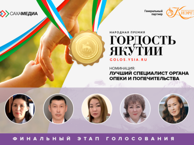 «Право каждого ребенка — жить и воспитываться в семье». Финалист «Гордости Якутии» Пелагея Антонова