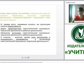 Вариативные технологии организации самостоятельной музыкально-творческой деятельности детей дошкольного возраста