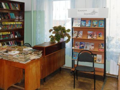 Курлаковская сельская библиотека