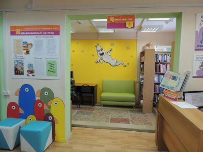 Городская библиотека № 9 г. Нижневартовска