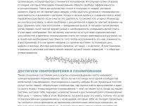 Книга "Искусство ведения ежедневника. Учимся планировать творчески!"