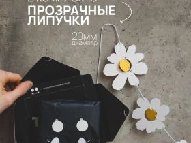 Гирлянда-растяжка бумажная Paper Monstr "Ромашки"
