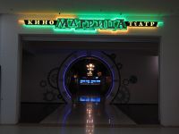 Кинотеатр «Матрица» г. Чехова