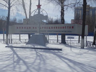 Стела воинам-интернационалистам