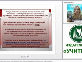Содержание психолого-педагогической работы с детьми дошкольного возраста в рамках общеобразовательной программы «От рождения до школы»