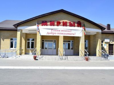 Дом культуры «Мирный» г. Казани