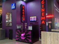 Кинотеатр «Хаял»