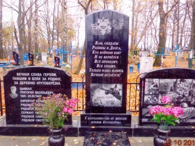 Братская могила 6 советских воинов, погибших в 1943 г. в боях с немецко-фашистскими захватчиками