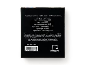 Набор пастели масляная Малевичъ "Graf'Art" профессиональная, коричневые тона №2, 6 шт