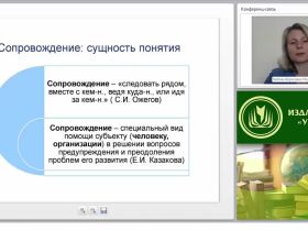 Методическое сопровождение педагога дополнительного образования в условиях сетевого профессионального сообщества