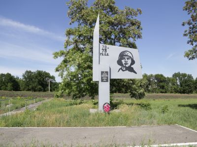 Памятный знак в честь воинов 7-й Гвардейской армии