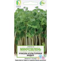 Индау (рукола) культурная (Микрозелень)