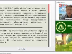 Маркетинговые коммуникации в системе образования