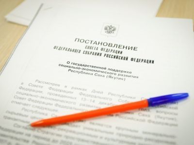 В Якутске состоится выездное заседание Комитета Совета Федерации
