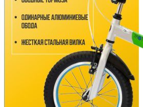 Детский велосипед Royal Baby Buttons Alloy 16, год 2024, цвет Зеленый