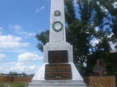 Памятник воинам, погибшим в годы Великой Отечественной войны (1941 - 1945 гг.)