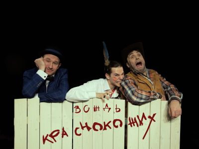 Вождь краснокожих (Мимигранты)