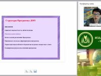 Разработка и оформление основной образовательной программы дошкольной образовательной организации в соответствии с ФГОС ДОО