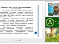 Методы изучения трудовой мотивации: практический инструментарий