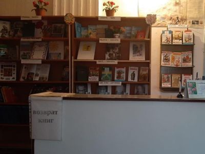 Могукоровская сельская библиотека