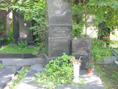 Могила - Сухов Иван Прокофьевич (1895-1962), Герой Советского Союза