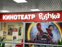 Кинотеатр «Пушка» на Борисовских Прудах