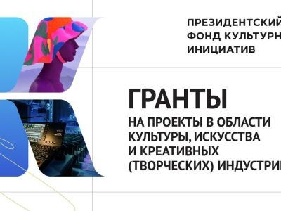 Якутяне могут получить финансирование на свои культурные проекты