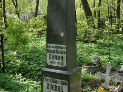 Могила Лунина Н.И. (1853-1937), биохимика и врача