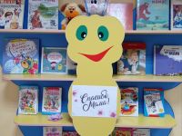 Детская библиотека г. Сосновоборска