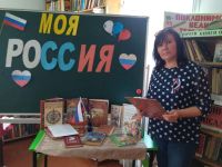 Александровская сельская библиотека