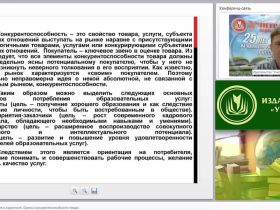 Система товародвижения в маркетинге. Оценка конкурентоспособности товара