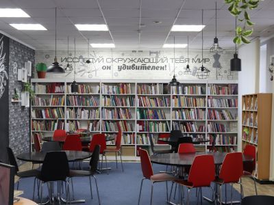 Центральная детская библиотека «Читай-город»