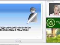 Теоретические основы инновационных процессов в профессиональном образовании