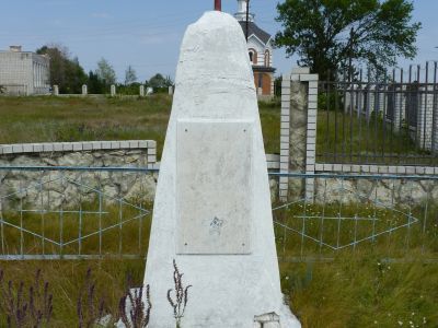 Братская могила участников гражданской войны, погибших в борьбе за власть Советов