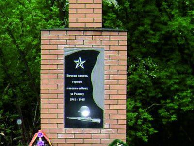 Братская могила трех расстрелянных советских солдат немецко-фашистскими захватчиками. Имена установлены. Обелиск