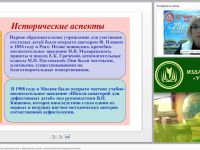 Психолого-педагогическая характеристика и образование детей с интеллектуальной недостаточностью