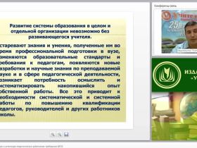 Повышение квалификации и аттестация педагогических работников: требования ФГОС