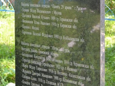 Братская могила