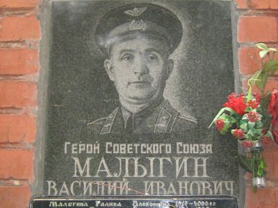Урна - Малыгин Василий Иванович (1905-1976), Герой Советского Союза