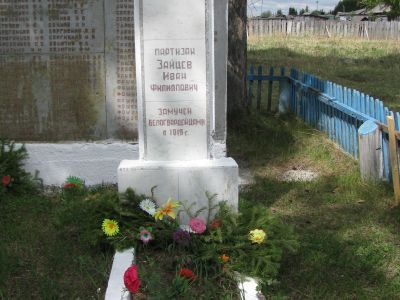 Обелиск партизанам, погибшим в годы Гражданской войны